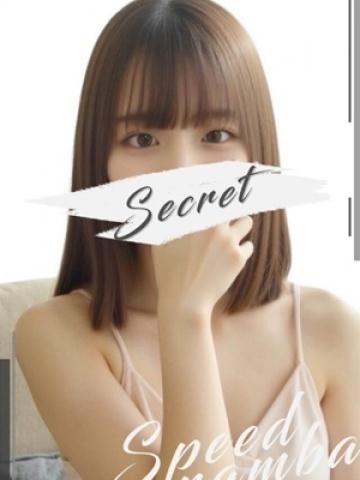 なの