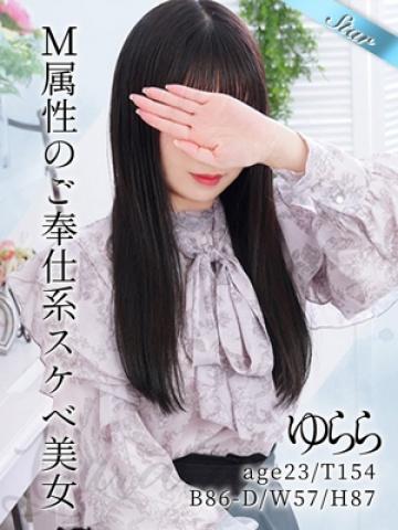 ゆらら (Yurara)
