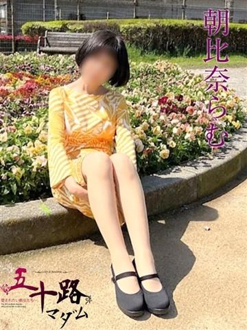 朝比奈らむ