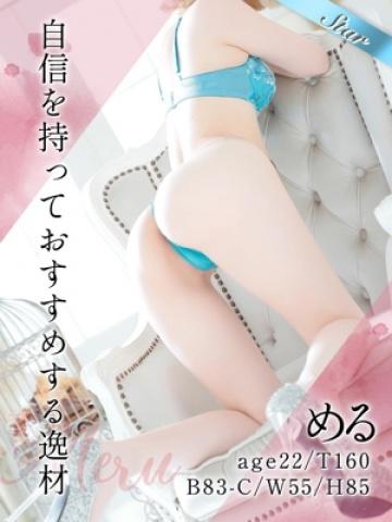Meru