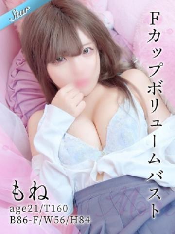 もね