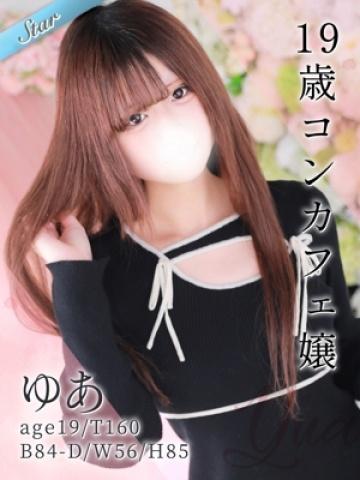 ゆあ