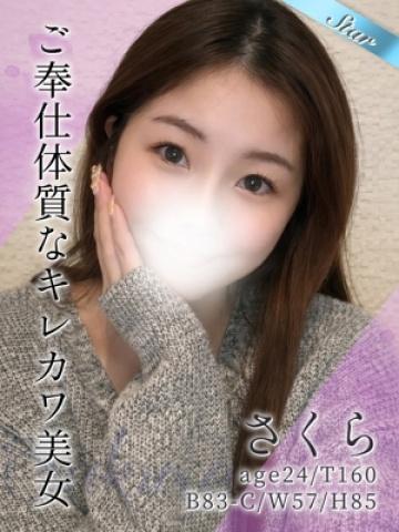 さくら