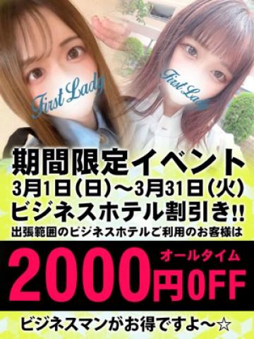 ビジネスホテル割