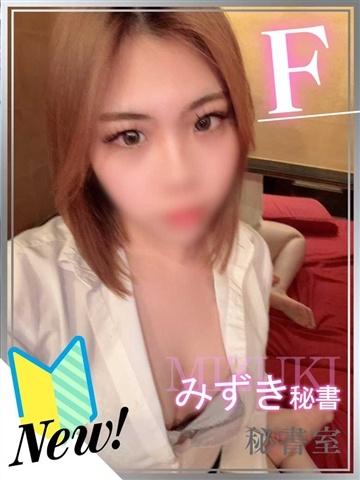 みずき
