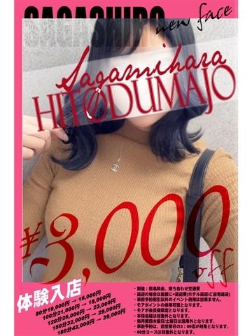 4/14～　体験入店!