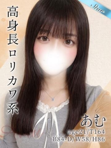 あむ