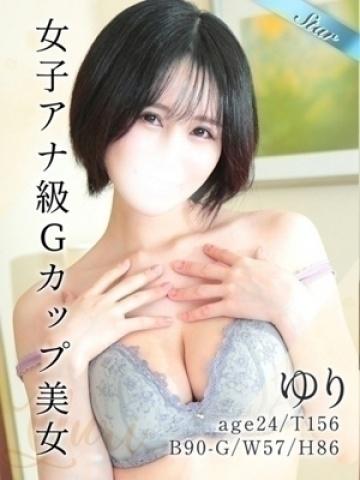 ゆり (Yuri)
