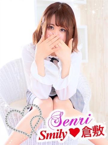 Senri