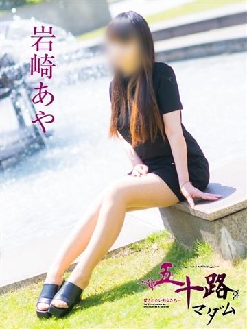 Iwasaki Aya