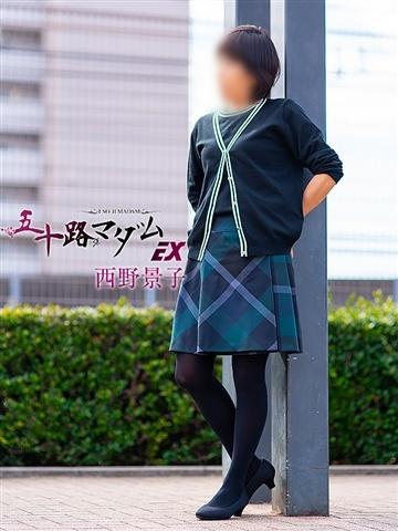 西野景子