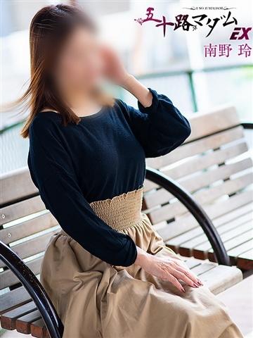 南野玲