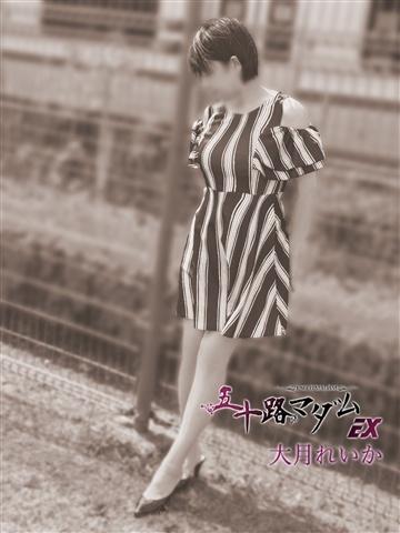 大月れいか