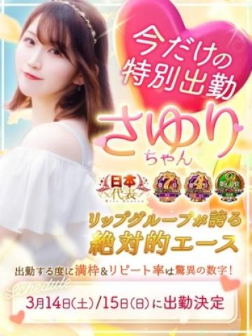 Sayuri