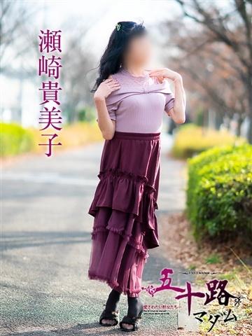 Segaki Kimiko