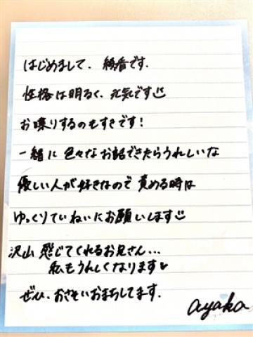 綾香(あやか)