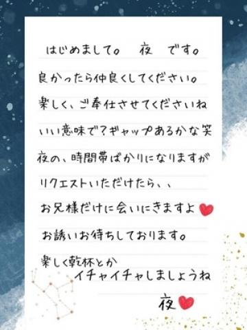 Yoru