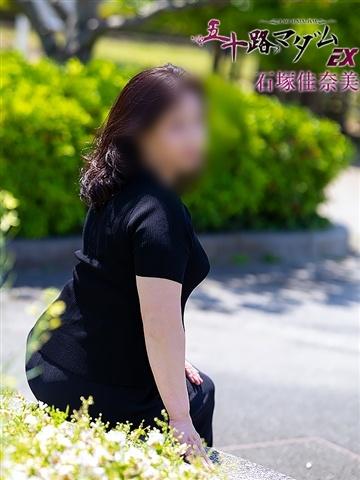 石塚佳奈美
