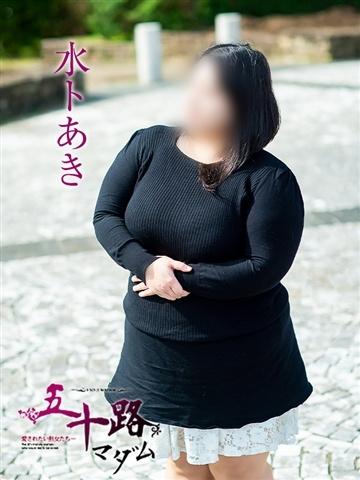 Mizu To Aki