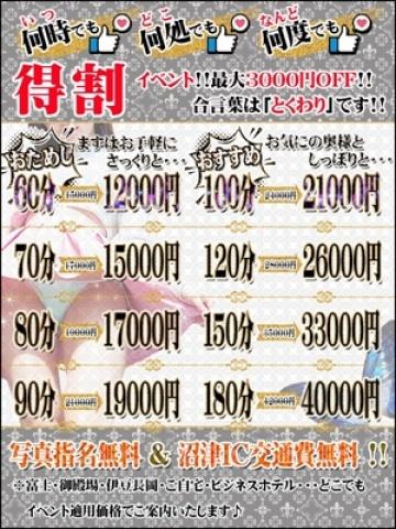 ★めぐみ★