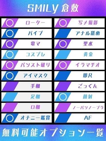 かおり☆初日割適応