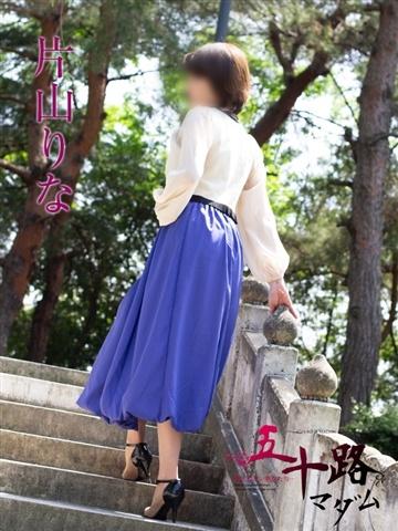 片山りな