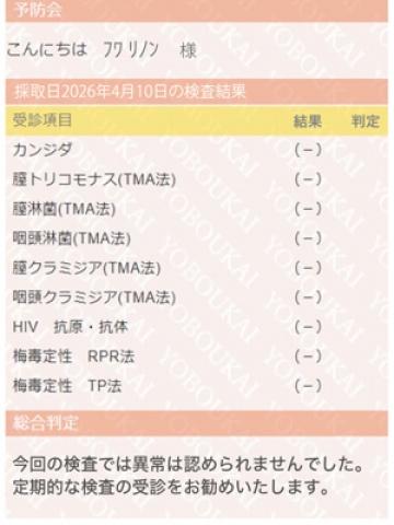 Fuwa