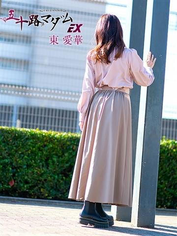 東愛華