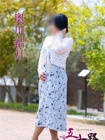 Okugawa Yuzuki