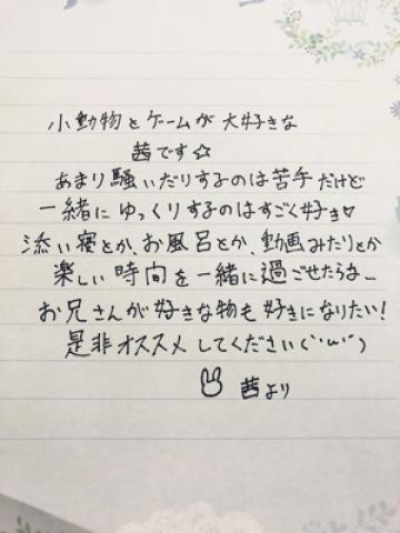 茜(あかね)
