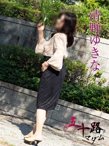 清野ゆきな